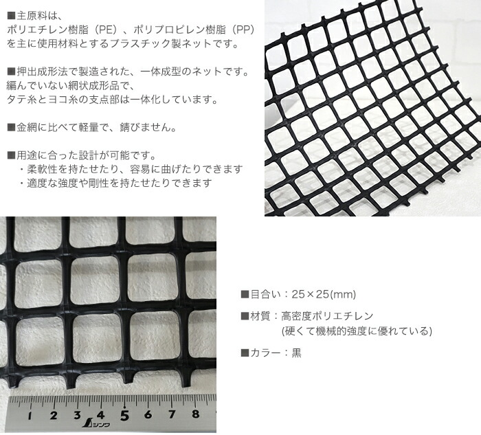 トリカルネット プラスチックネット ami-n-28-1000-6 06： 大きさ