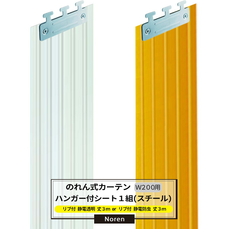 楽天市場】[マラソン限定クーポンあり]ビニールカーテン のれん式