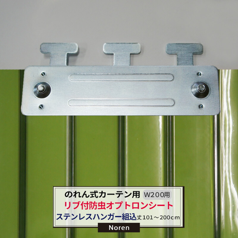 楽天市場】[最大10％OFFクーポンあり] ビニールカーテン のれん式