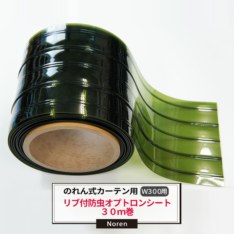 専用　緑　ビニールカーテン　3m×2m ft172725n.jpg