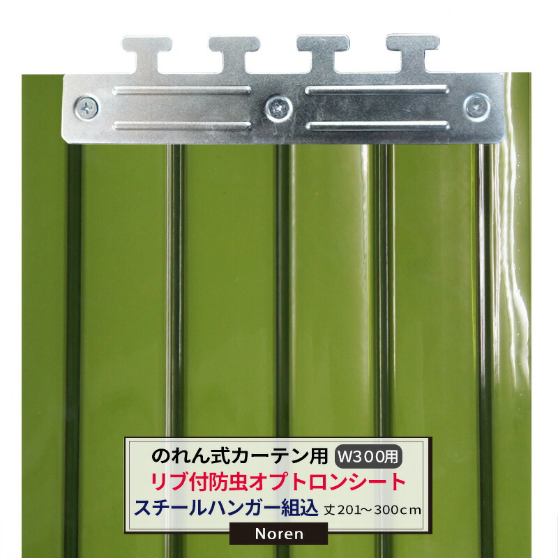 楽天市場】ビニールカーテン のれん式 カーテン用 防虫