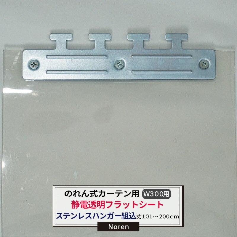 楽天市場】ビニールカーテン のれん式 カーテン用 静電透明 静電防虫