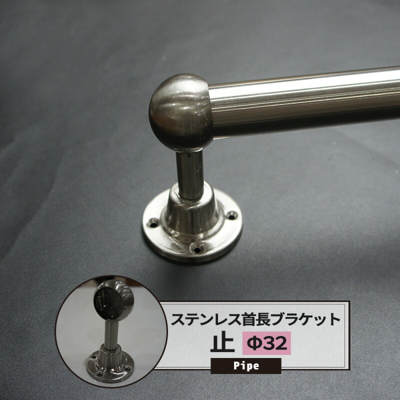 303円 激安格安割引情報満載 30日全品ポイント5倍 プロケアブラケット 止 32mm パイプ用 丸パイプ DIY クローゼット 洋服掛け ハンガーパイプ 手すり 棚 タオル掛け 工作 JQ