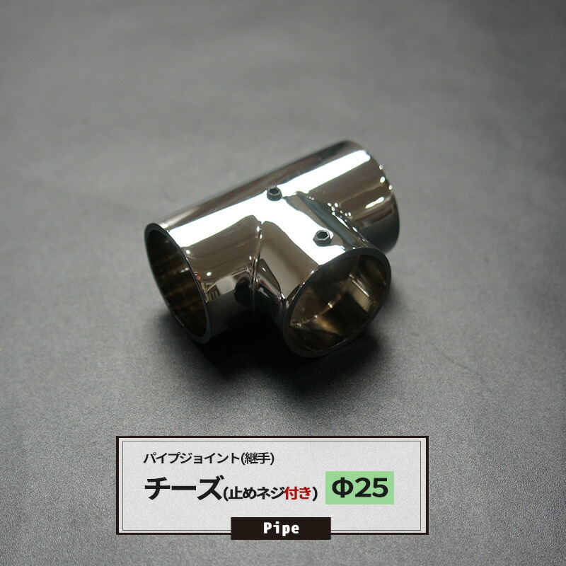 【楽天市場】[ポイント5倍×20日限定] DCチーズ 止めネジ付 38mm 1