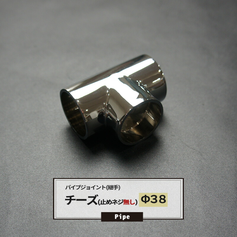 【楽天市場】[ポイント5倍×20日限定] DCチーズ 止めネジ付 38mm 1