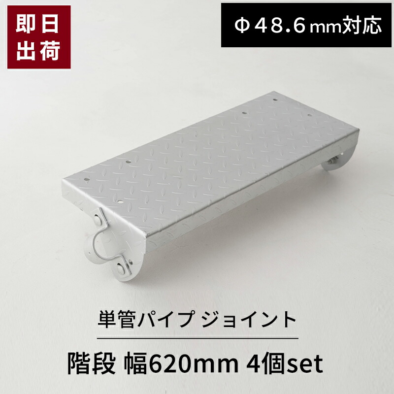 ★他では買えません★新品★足場パイプ、単管パイプ、ローテーター取付台★ 単管パイプ[スーパーライト700] 1.0m 10本SET | 単管ビス止め
