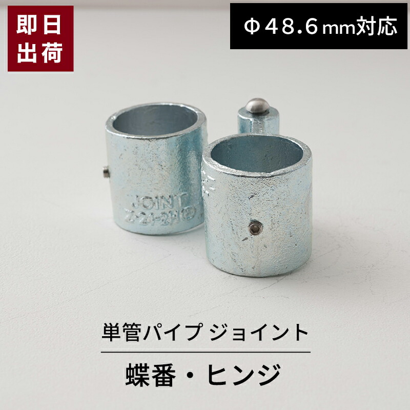 楽天市場】[ポイント10倍×24日20時から6時間限定] 単管パイプ