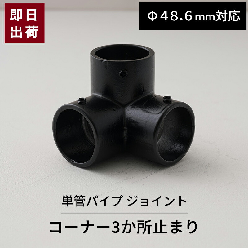 楽天市場】[ポイント10倍×24日20時から6時間限定] 単管パイプ