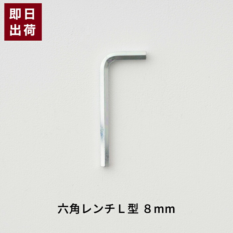 楽天市場】[スーパーセール限定クーポンあり] 六角レンチ 4mm L