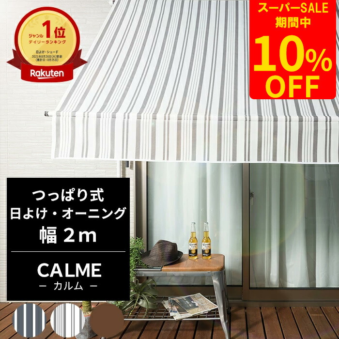 百貨店大売り出し会場
