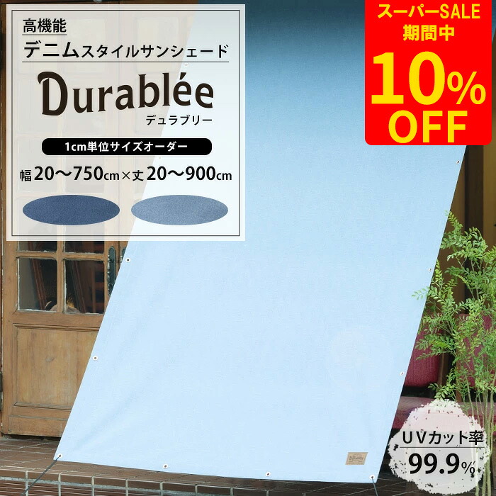 百貨店大売り出し会場