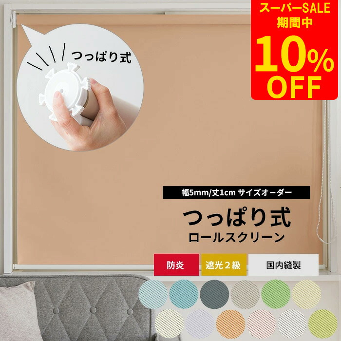 百貨店大売り出し会場
