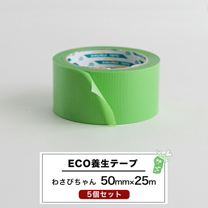 ヒグチユウコ　ロールふせん　養生テープ　マスキングテープ ヒグチユウコxホルベイン2024 ロールふせん 全2種x各2個セット