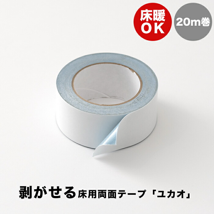 楽天市場】両面テープ 超強力 20mm×50m 薄手 強粘着