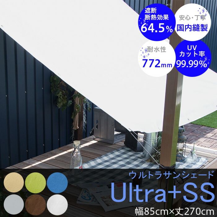 楽天市場】[ポイント5倍×20日限定] 日よけ シェード