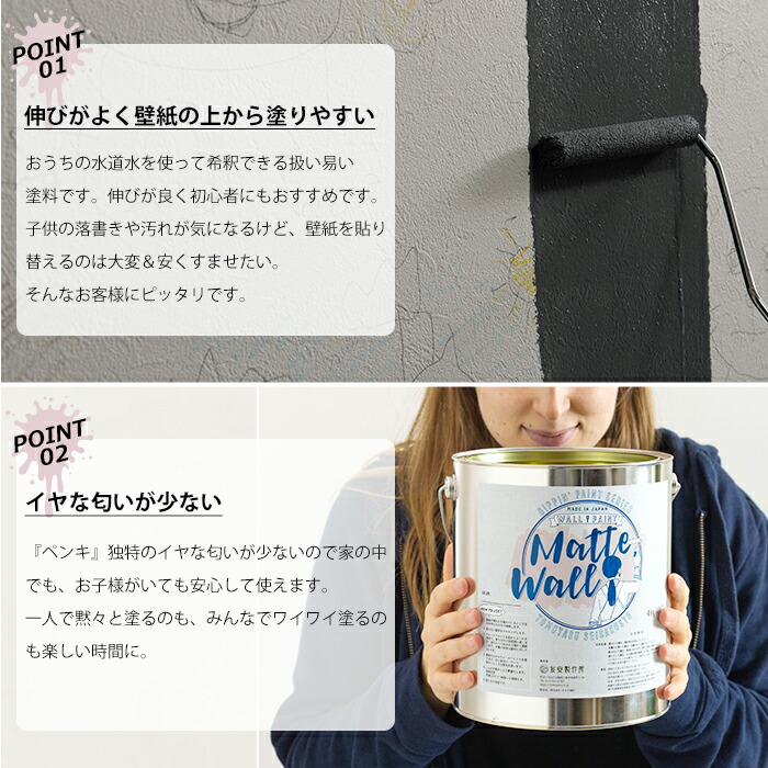壁紙に塗れるペンキ マットカラー マットカラー 水性アクリル塗料 壁紙 18kg ウォール マットウォール おうちdiy ホワイト ペンキ 壁紙 室内 ナチュラルホワイト系 ペイント 壁 天井用 壁紙の上から塗れる水性アクリル塗料 全39色 嫌な臭いが少なく塗りやすい塗料 壁紙に塗れるペンキ マットカラー マットカラー 水性アクリル塗料 壁紙 18kg ウォール マットウォール おうちdiy ホワイト ペンキ 壁紙 室内 ナチュラルホワイト系 ペイント 壁 天井用 壁紙の上から塗れる水性アクリル塗料 全39色 嫌な臭いが少なく塗りやすい塗料