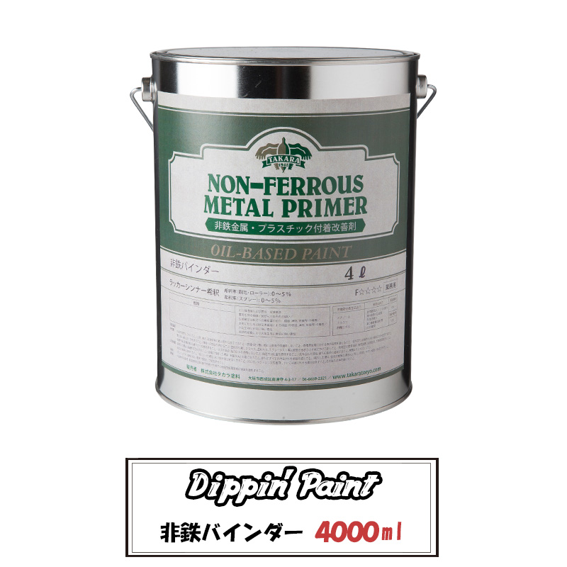 楽天市場 非鉄バインダー 4l Dippin Paint 塗料 ペンキ リノベーション リメイクdiy 塗装diy 補修 壁 シーラー 下地 プライマー Jq Diy