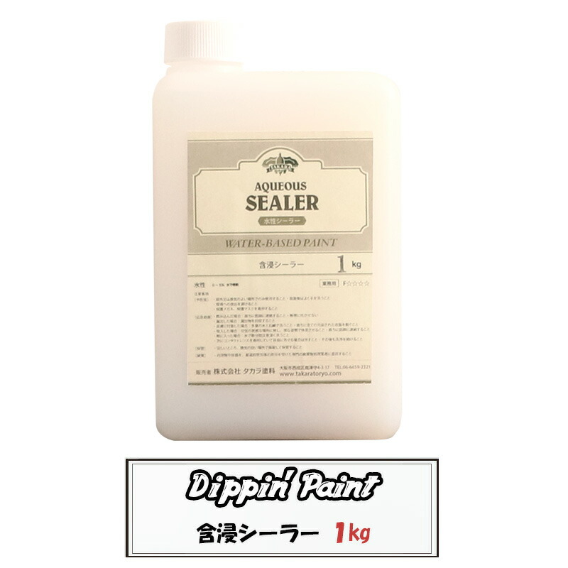 楽天市場 含浸シーラー 1kg Dippin Paint 塗料 ペンキ リノベーション リメイクdiy 塗装diy 補修 壁 シーラー 下地 プライマー 即日出荷 Diy