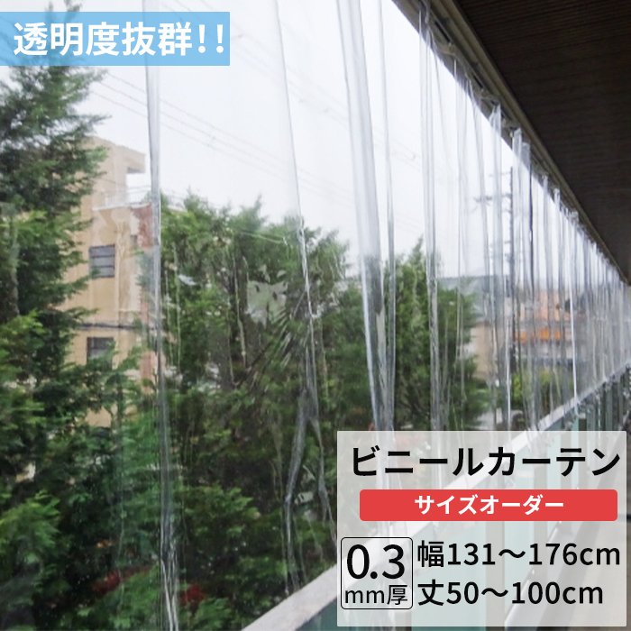 楽天市場】[本日全品ポイント5倍] ビニールカーテン 透明 0.3mm厚 幅50