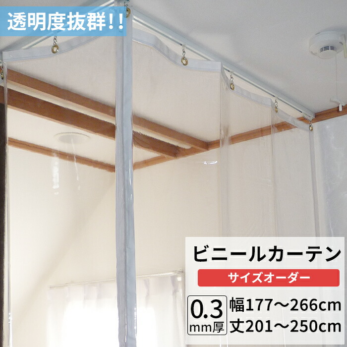 楽天市場】[スーパーセール限定クーポンあり] ビニールカーテン