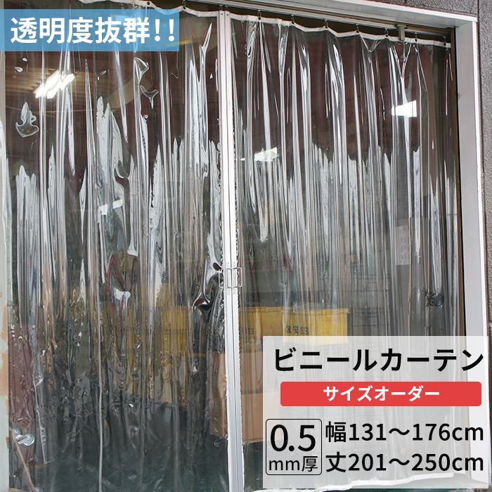 【楽天市場】ビニールカーテン 透明 0.5mm厚 幅177～266cm丈151