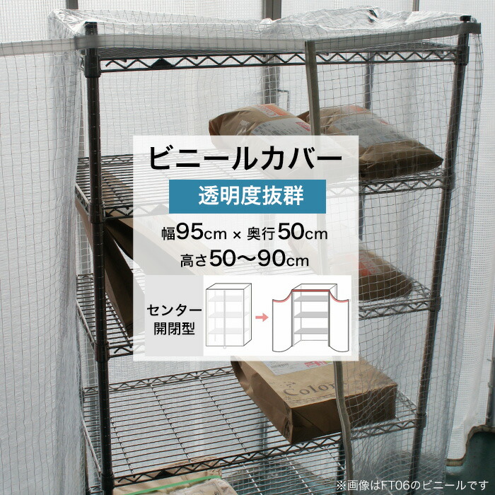 楽天市場】ビニールカバー 幅44×奥行29×高さ60cm 前面マジック