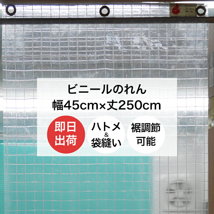 楽天市場】[10%OFFクーポン×25日限定] ビニールロールスクリーン 防炎