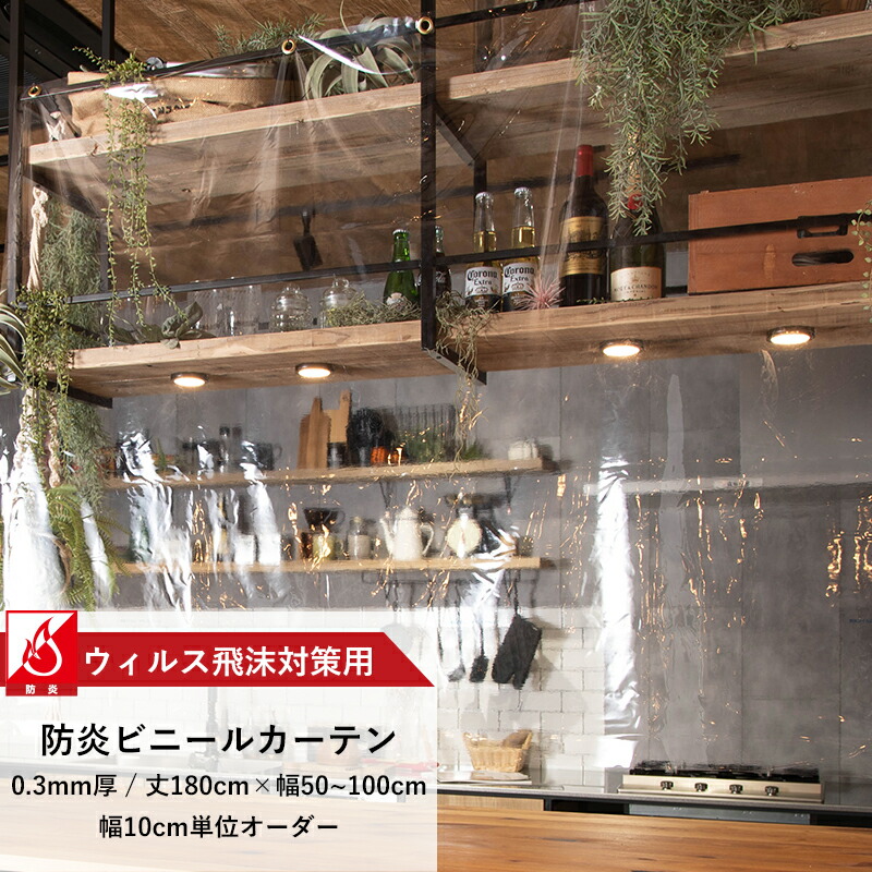 専用　透明ビニールカーテン　0.3㍉　3000×3000 ２枚 ft111815n.jpg