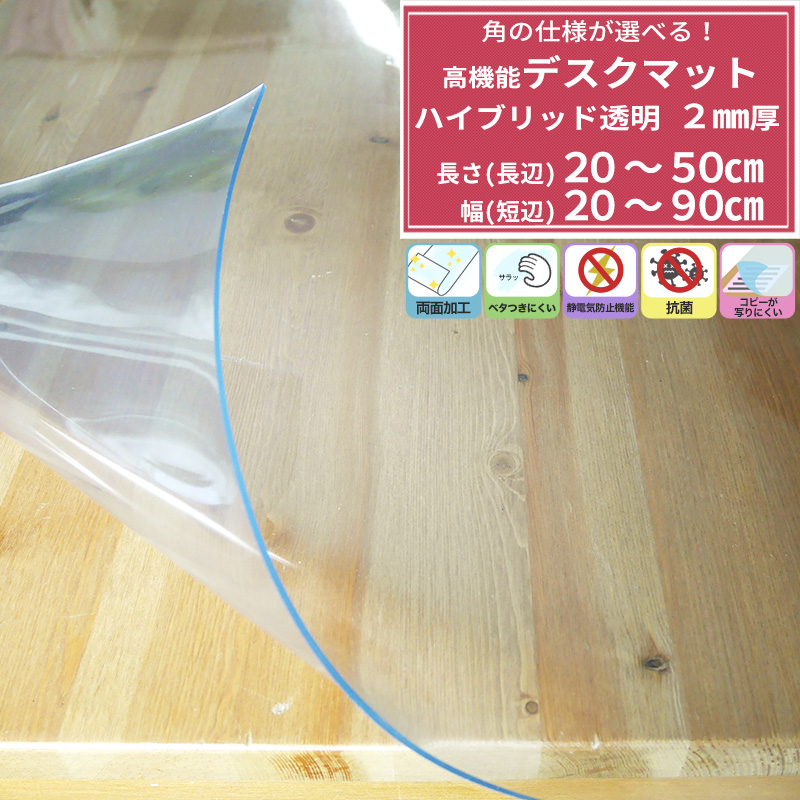 楽天市場】[1000円OFFクーポンあり] テーブルマット デスクマット 透明