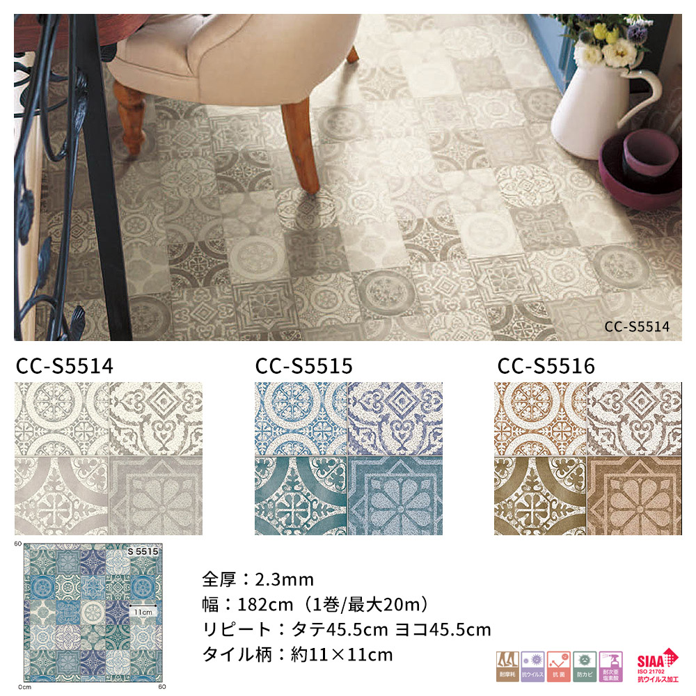 全ポイント5倍 クッションフロア 石目 土足可抗菌 用 タイル 抗ウィルス