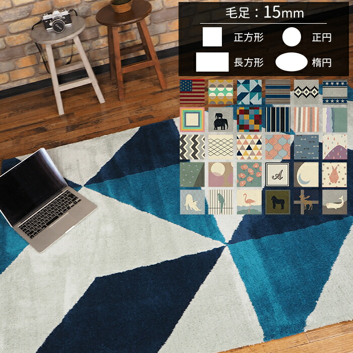 [25日限定10%OFFクーポン&times;P10倍20時～6H] オーダーアクリルラグ マイン 15mm [幅320 丈120][メーカー直送品 代引き・同梱不可] JQ｜DIY＋
