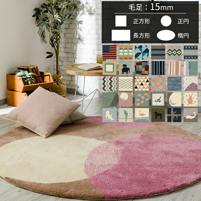 [マラソン限定クーポンあり]オーダーアクリルラグ マイン 15mm [幅270 丈240][メーカー直送品 代引き・同梱不可] JQ 61,650円