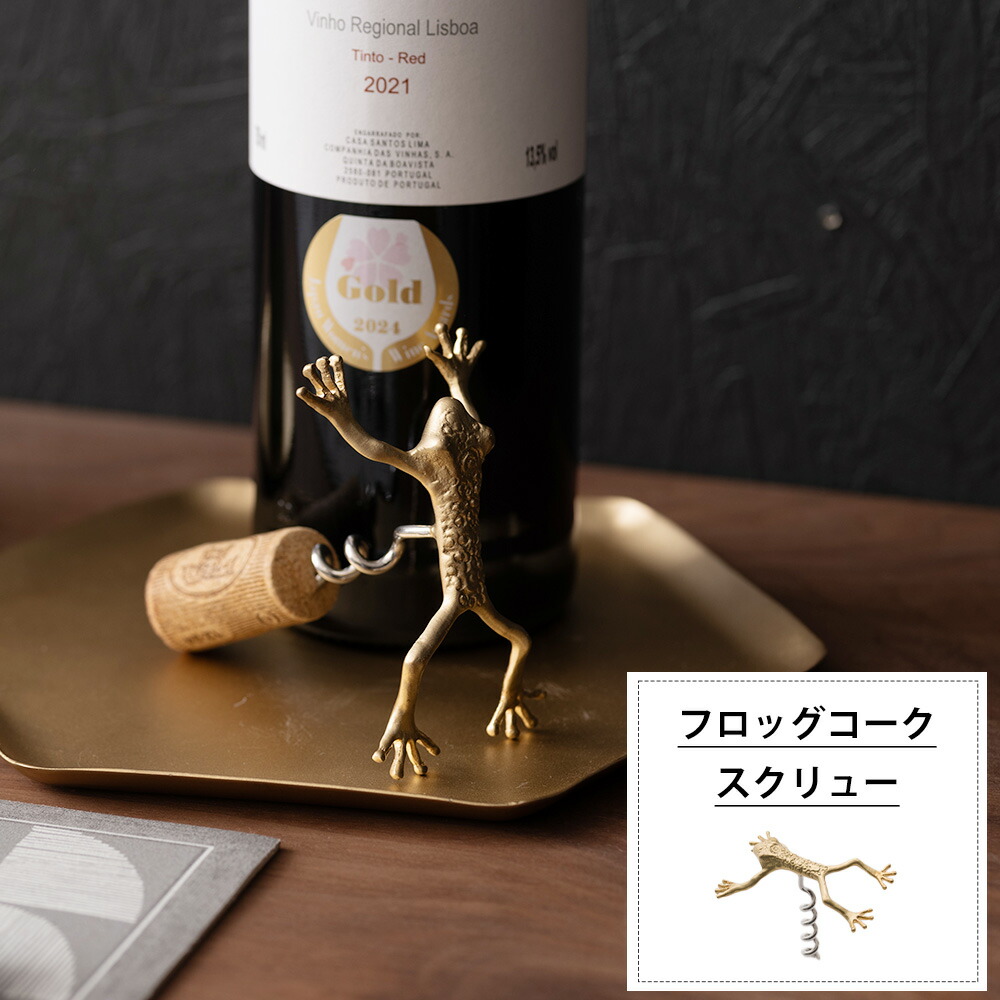 楽天市場】ワインオープナー 真鍮 栓抜き コルク抜き 蛙 かえる