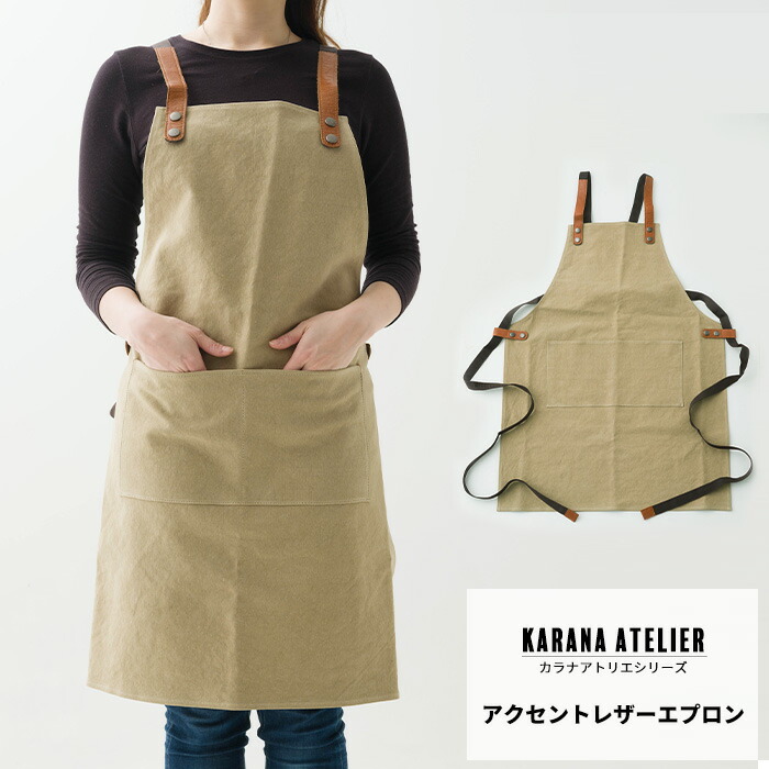 楽天市場】エプロン おしゃれ フリーサイズ 大きいサイズ 男女兼用