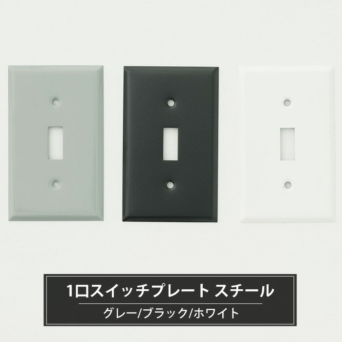 楽天市場】[ポイント5倍×5日限定] スイッチプレート 4口