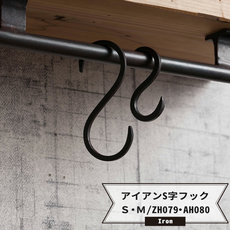 楽天市場】S字フック ステンレス 10個セット H-C-1 : DIY＋