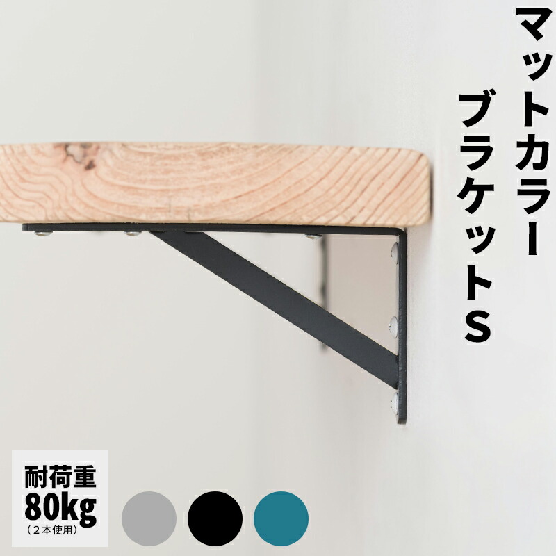 楽天市場】棚受け金具 L字型 おしゃれ 2個セット 20cm 耐荷重80kg ビス