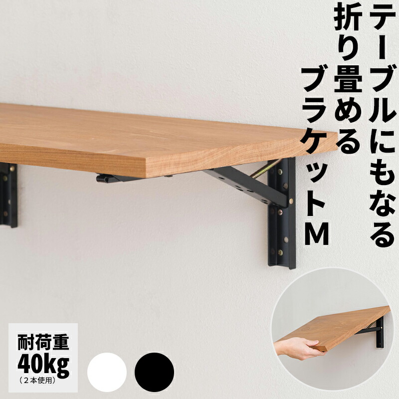 楽天市場】[マラソン限定クーポンあり] 棚受け金具 L字型 2個