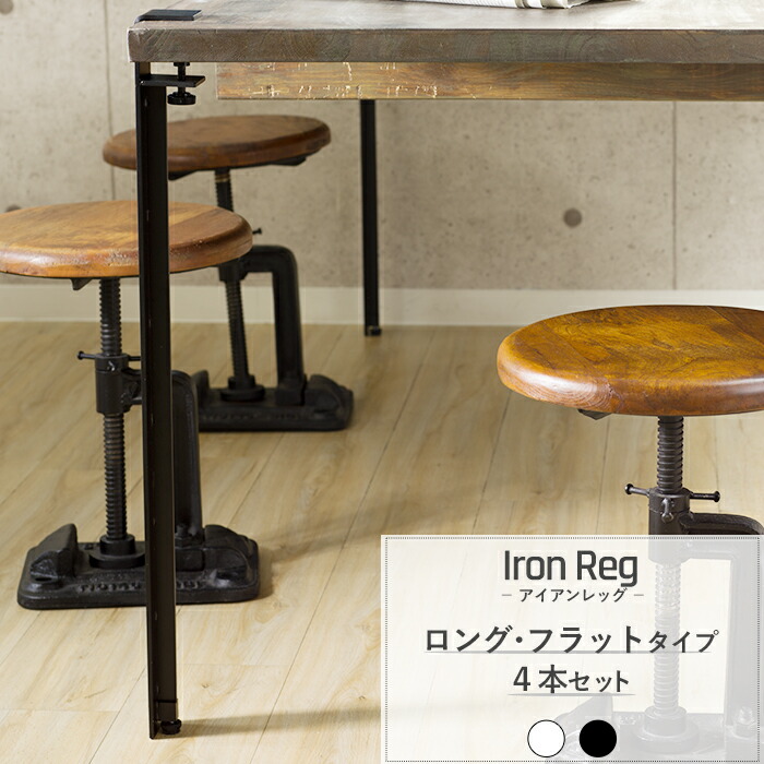 テーブル 脚 パーツ 4本セット 70cm クランプ アイアンレッグ テーブルの脚 ロング フラット レトロ アイアン 脚 アンティーク おしゃれ テーブル 脚 天板の再利用に 自作 付替え脚 鉄製 H-N-0