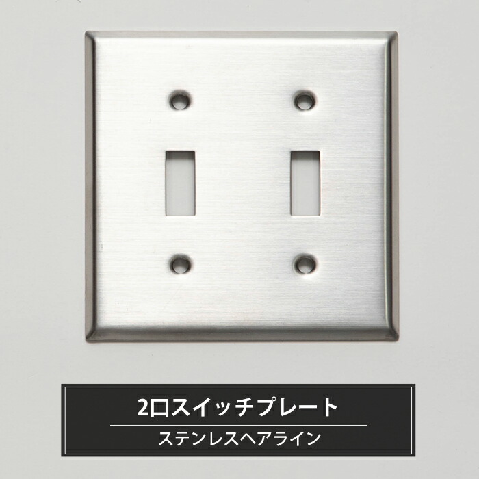 楽天市場】[10%OFFクーポン×8月1日限定] スイッチプレート 3口