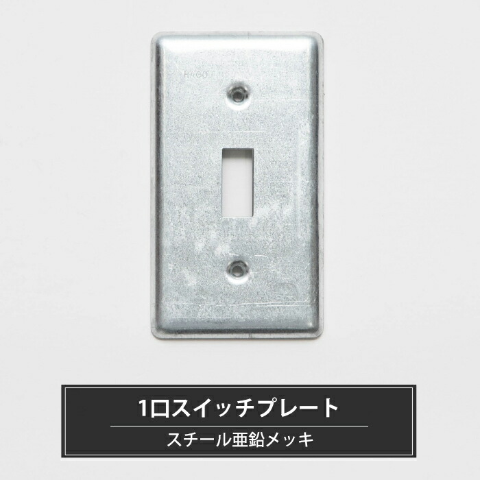お取引専用 楽天市場】スイッチプレート 4口 ステンレスヘアライン