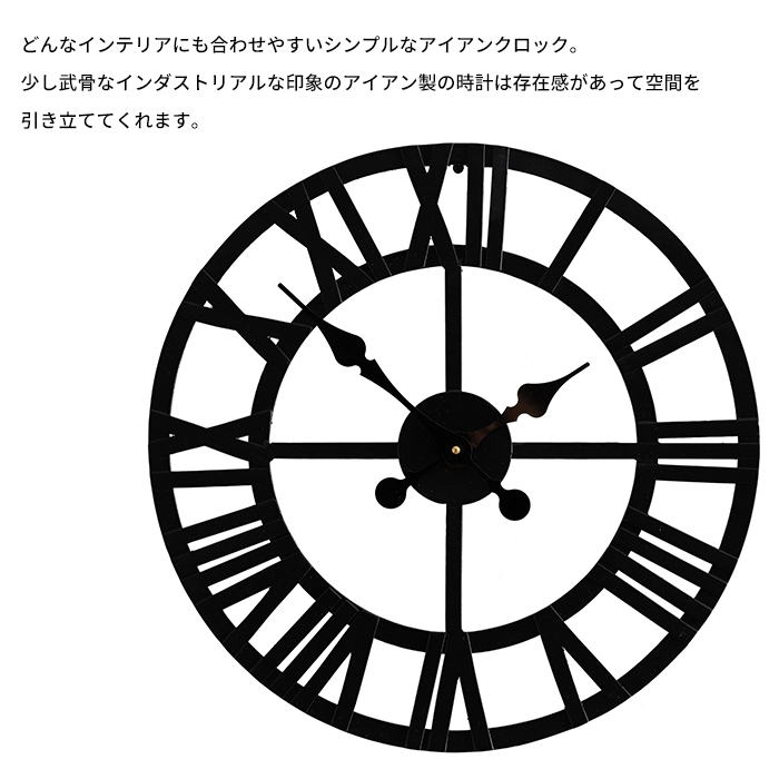 最安値 壁掛け時計 時計 壁掛け 北欧 おしゃれ 可愛い 大きい時計 大型 45cm スケルトンアイアンクロック Fucoa Cl