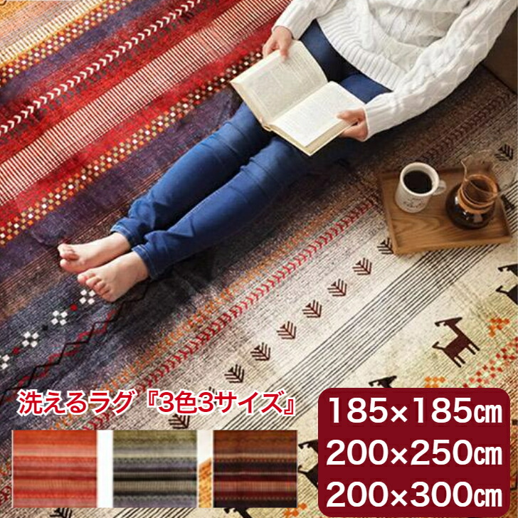 引っ敷き 【DXラディ】 洗える ギャベ 防音 熱っぽい引っ敷き相応う あったかマットレス 引っ敷き ラグシート