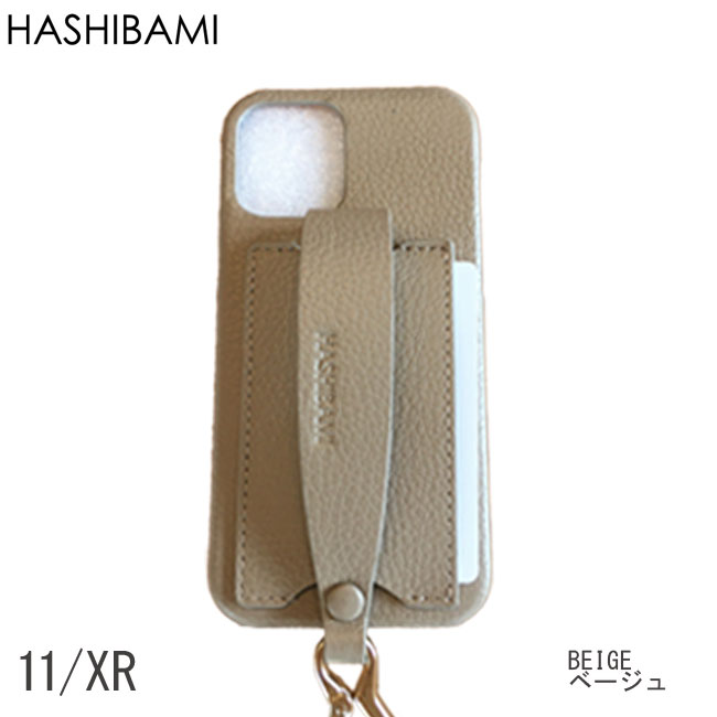 Hashibami ハシバミ レザーストラップ幸運 アイフォンケース Iphone Osolemio Glasgow Com