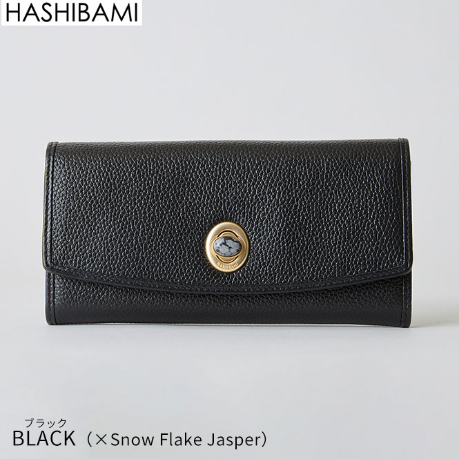 ※先行予約◇5月下旬-6月上旬納期◇ショップ袋おまけ付◇メーカー価格改定【Hashibami ハシバミ】ジェムストーン レザー長財布 ロング【送料無料】※予約はクーポン無効　正規品 11,715円