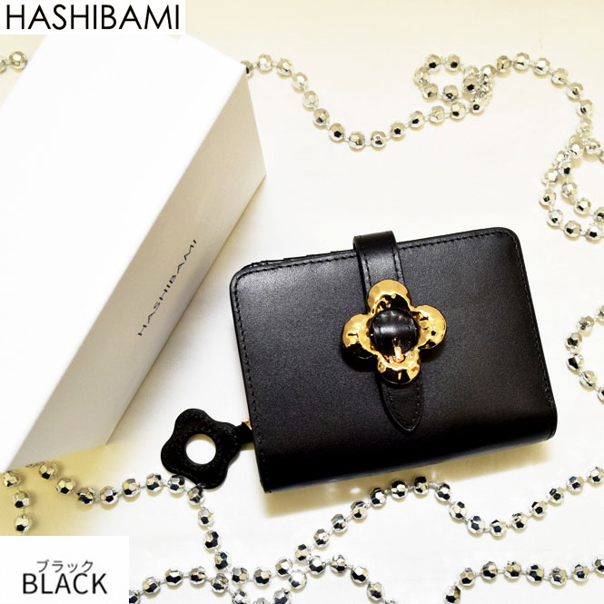4/11は一粒万倍日『先着クーポン対象』いよいよ入荷♪2026 NEW ショップ袋おまけ付【Hashibami ハシバミ】花バックル2つ折り財布ミニウォレット【送料無料】正規品