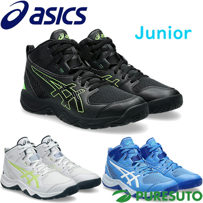 ジュニアアシックス asics バスケットボール シューズ バスケットシューズ ダンクショット MB 10 DUNKSHOT MB 10 1064A019 子供用 キッズ ボーイズ ガールズ 2E相当 スタンダード バッシュ バスケ ミニバス ジュニアエントリーモデル おしゃれ ブランド