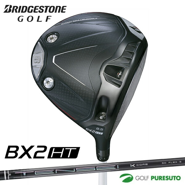 楽天市場】ブリヂストンゴルフ（BRIDGESTONE GOLF）（メンズ）BX2HT