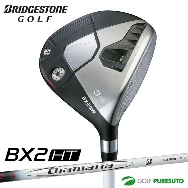 ブリヂストンゴルフ BX2 HT フェアウェイウッド Diamana BS50 II カーボンシャフト 2025年モデル BRIDGESTONE GOLF ゴルフクラブ メンズ 右利き|スポーツ プレスト