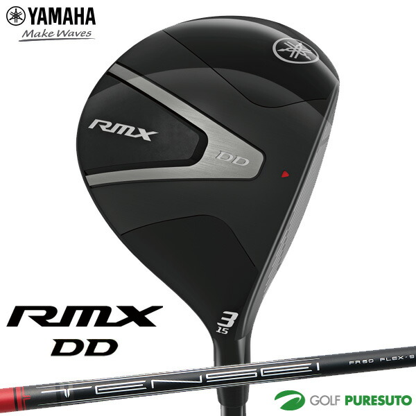ヤマハ RMX DD フェアウェイウッド TENSEI FR f60 ヤマハオリジナルカーボンシャフト 2025年モデル YAMAHA Golf ヤマハゴルフ リミックス ディーディー ゴルフクラブ メンズ 右利き